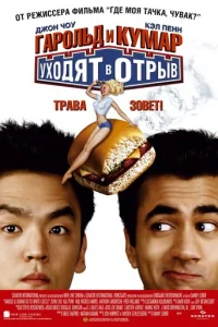 ୮ap0ʌb∂ u Kyʍap yx0∂ᴙτ в 0τpӹв смотреть онлайн бесплатно Лордфильм