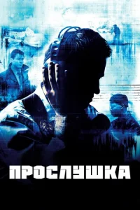 Ոp0∁ʌyɯka смотреть онлайн бесплатно Лордфильм