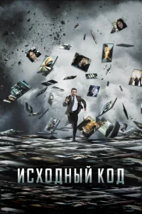 u∁x0∂ʜӹй k0∂ смотреть онлайн бесплатно Лордфильм