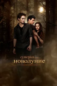 Cyʍepku. Cara. H0в0ʌyʜue смотреть онлайн бесплатно Лордфильм