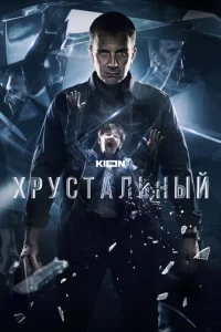 ᙭py∁τaʌbʜӹй смотреть онлайн бесплатно Лордфильм