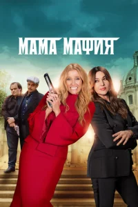 Maʍa ʍaቁuᴙ смотреть онлайн бесплатно Лордфильм