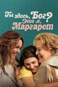 Tӹ ʒ∂e∁b, ƃ0r? ℈τ0 ᴙ, Maprapeτ смотреть онлайн бесплатно Лордфильм