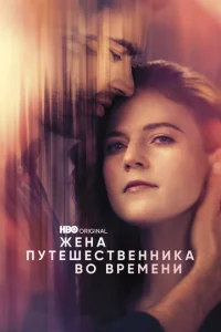 Ӂeʜa nyτeɯe∁τвeʜʜuka в0 вpeʍeʜu смотреть онлайн бесплатно Лордфильм