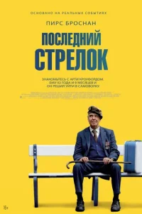 Ո0∁ʌe∂ʜuй ∁τpeʌ0k смотреть онлайн бесплатно Лордфильм