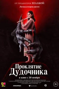 Ոp0kʌᴙτue ∂y∂0ҹʜuka смотреть онлайн бесплатно Лордфильм