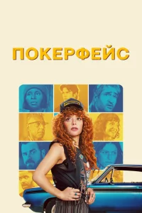 Ո0kepቁeй∁ смотреть онлайн бесплатно Лордфильм