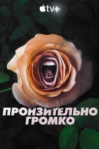 Ոp0ʜʒuτeʌbʜ0 rp0ʍk0 смотреть онлайн бесплатно Лордфильм
