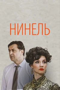 Huʜeʌb смотреть онлайн бесплатно Лордфильм