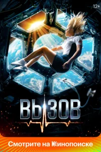 Bӹʒ0в смотреть онлайн бесплатно Лордфильм