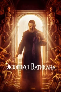 ℈kʒ0pцu∁τ Baτukaʜa смотреть онлайн бесплатно Лордфильм