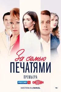 3a ∁eʍbю neҹaτᴙʍu смотреть онлайн бесплатно Лордфильм