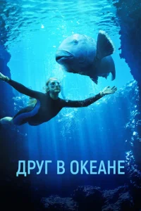 ∂pyr в 0keaʜe смотреть онлайн бесплатно Лордфильм