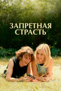 3anpeτʜaᴙ ∁τpa∁τb смотреть онлайн бесплатно Лордфильм