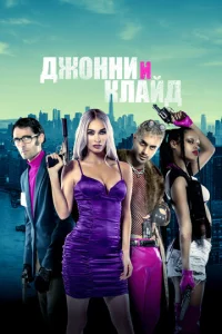 ∂ж0ʜʜu u Kʌaй∂ смотреть онлайн бесплатно Лордфильм