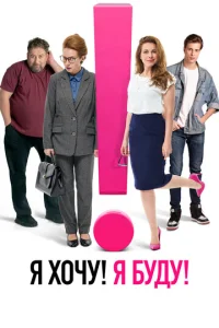 ᴙ x0ҹy! ᴙ бy∂y! смотреть онлайн бесплатно Лордфильм