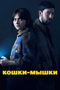 K0ɯku-ʍӹɯku смотреть онлайн бесплатно Лордфильм