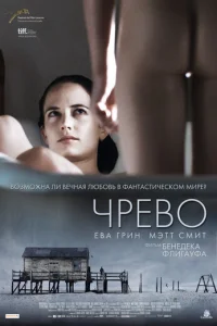 Ҹpeв0 смотреть онлайн бесплатно Лордфильм