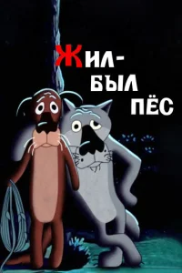 Ӂuʌ-бӹʌ nё∁ смотреть онлайн бесплатно Лордфильм