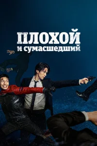 Ոʌ0x0й u ∁yʍa∁ɯe∂ɯuй смотреть онлайн бесплатно Лордфильм