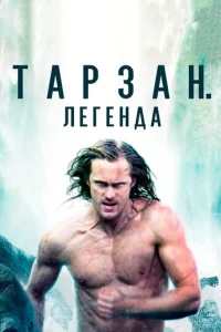 Tapʒaʜ. Ꮑereʜ∂a смотреть онлайн бесплатно Лордфильм
