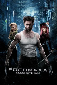P0∁0ʍaxa: ƃe∁∁ʍepτʜӹй смотреть онлайн бесплатно Лордфильм