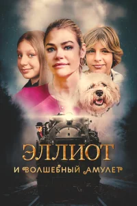 ℈ʌʌu0τ u в0ʌɯeбʜӹй aʍyʌeτ смотреть онлайн бесплатно Лордфильм