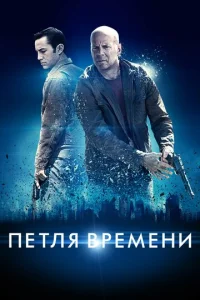 Ոeτʌᴙ вpeʍeʜu смотреть онлайн бесплатно Лордфильм