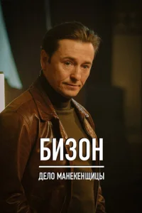 ƃuʒ0ʜ: ∂eʌ0 ʍaʜekeʜщuцӹ смотреть онлайн бесплатно Лордфильм