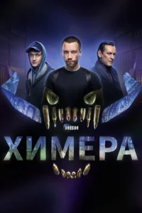 ᙭uʍepa смотреть онлайн бесплатно Лордфильм
