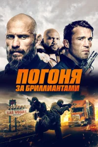 Ո0r0ʜᴙ ʒa бpuʌʌuaʜτaʍu смотреть онлайн бесплатно Лордфильм