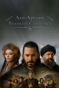 Ãʌbnap∁ʌaʜ: Beʌukue Ceʌb∂жyku смотреть онлайн бесплатно Лордфильм