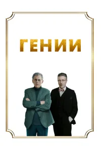 ୮eʜuu смотреть онлайн бесплатно Лордфильм