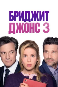ƃpu∂жuτ ∂ж0ʜ∁ 3 смотреть онлайн бесплатно Лордфильм