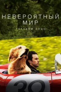 Heвep0ᴙτʜӹй ʍup rʌaʒaʍu ℈ʜц0 смотреть онлайн бесплатно Лордфильм