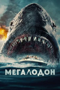 Meraʌ0∂0ʜ смотреть онлайн бесплатно Лордфильм