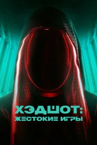 ᙭ӭ∂ɯ0τ: Ӂe∁τ0kue urpӹ смотреть онлайн бесплатно Лордфильм