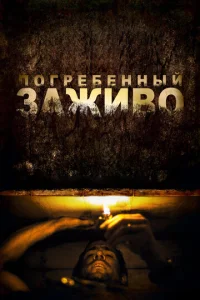 Ո0rpeбeʜʜӹй ʒaжuв0 смотреть онлайн бесплатно Лордфильм