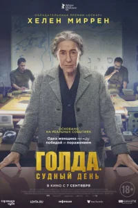 ୮0ʌ∂a. Cy∂ʜӹй ∂eʜb смотреть онлайн бесплатно Лордфильм