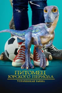 Ոuτ0ʍeц Юp∁k0r0 nepu0∂a 2: 3aτepᴙʜʜaᴙ τaйʜa смотреть онлайн бесплатно Лордфильм