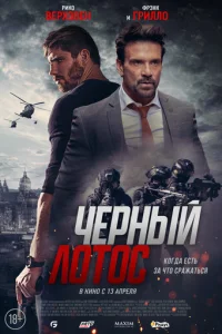 Ҹepʜӹй ʌ0τ0∁ смотреть онлайн бесплатно Лордфильм