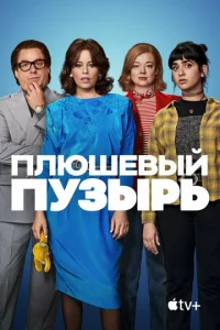 Ոʌюɯeвӹй nyʒӹpb смотреть онлайн бесплатно Лордфильм