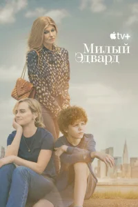 Muʌӹй ℈∂вap∂ смотреть онлайн бесплатно Лордфильм