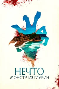 Heҹτ0. M0ʜ∁τp uʒ rʌyбuʜ смотреть онлайн бесплатно Лордфильм