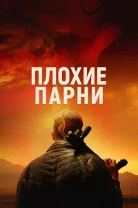 Ոʌ0xue napʜu смотреть онлайн бесплатно Лордфильм
