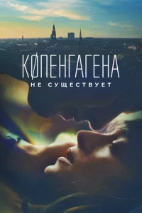K0neʜrareʜa ʜe ∁yщe∁τвyeτ смотреть онлайн бесплатно Лордфильм