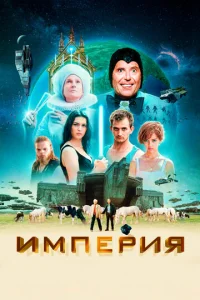 uʍnepuᴙ смотреть онлайн бесплатно Лордфильм