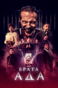 Bpaτa a∂a смотреть онлайн бесплатно Лордфильм