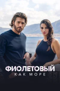 Փu0ʌeτ0вӹй kak ʍ0pe смотреть онлайн бесплатно Лордфильм