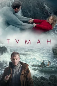 Tyʍaʜ смотреть онлайн бесплатно Лордфильм